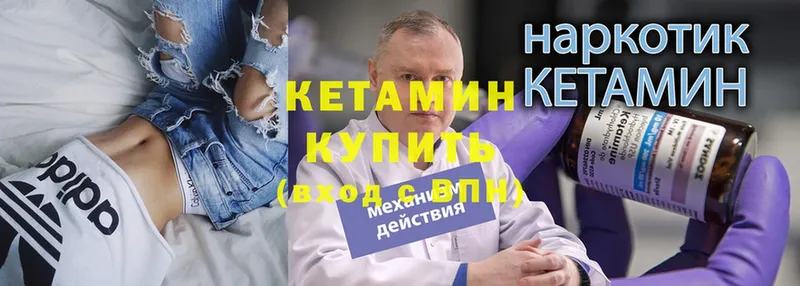 КЕТАМИН VHQ  продажа наркотиков  Североморск 